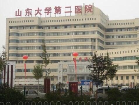 山東大學第二醫(yī)院美容整形外科