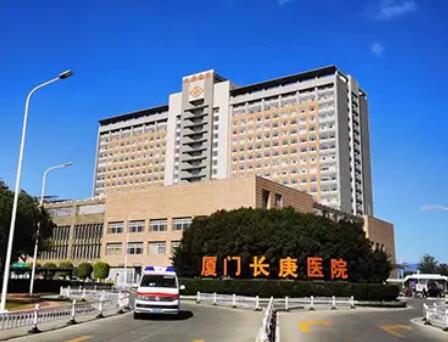廈門長(zhǎng)庚醫(yī)院醫(yī)學(xué)美容中心