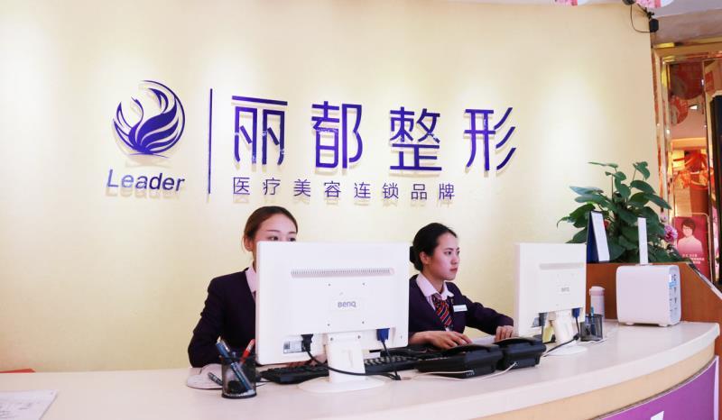 二貴陽麗都醫(yī)療美容醫(yī)院