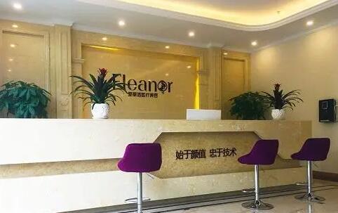 無(wú)錫大愛(ài)麗諾醫(yī)療美容