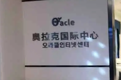 重慶東美奧拉克醫(yī)療美容門診部