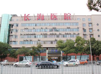長(zhǎng)沙長(zhǎng)海整形醫(yī)療