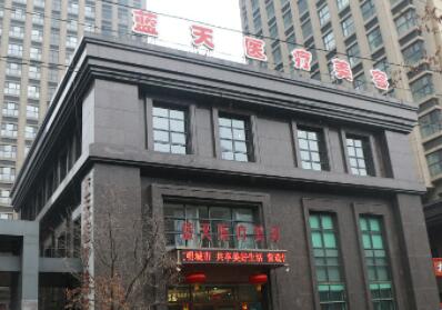 沈陽和平藍天醫(yī)美