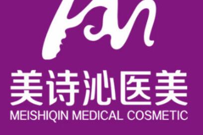 鄭州美詩沁美容醫(yī)院