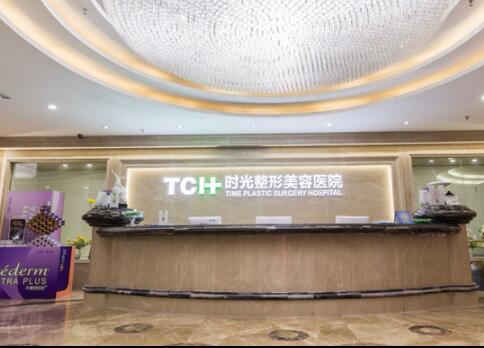 重慶時(shí)光頜面整形科