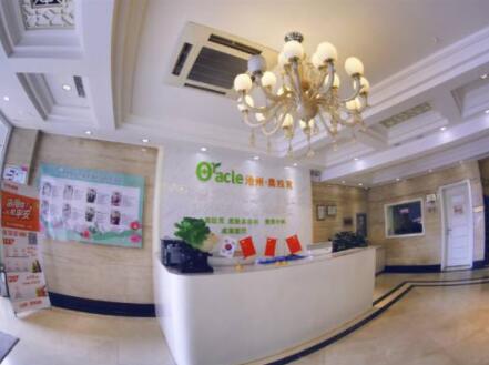 滄州奧拉克醫(yī)療美容醫(yī)院