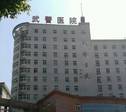 濟(jì)南武警醫(yī)院整形科