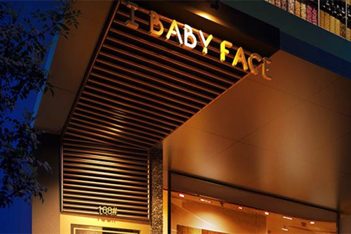 長(zhǎng)沙貝碧斐絲醫(yī)療美容門(mén)診