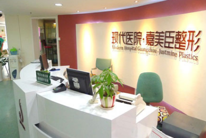 廣州現(xiàn)代醫(yī)院