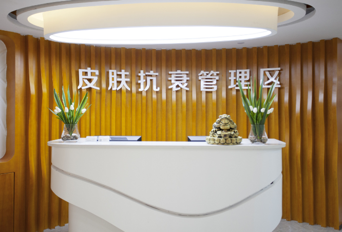 洛陽安和醫(yī)療美容