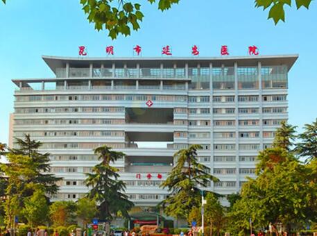 昆明延安醫(yī)院整形美容科