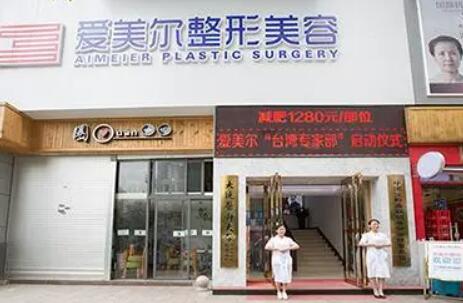 蘭州愛堂整形美容門診部