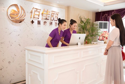 長(zhǎng)沙佰佳麗醫(yī)療美容門診部