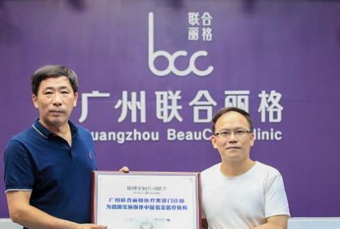 廣州聯(lián)合麗格醫(yī)療美容整形醫(yī)院