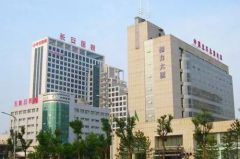 西安長安醫(yī)院整形科