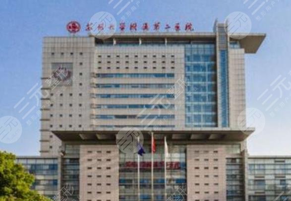 蘇州大學附屬第二醫(yī)院醫(yī)療美容科