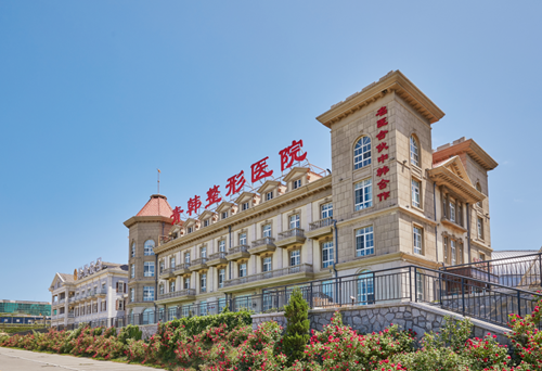 山東煙臺(tái)青韓醫(yī)療美容醫(yī)院