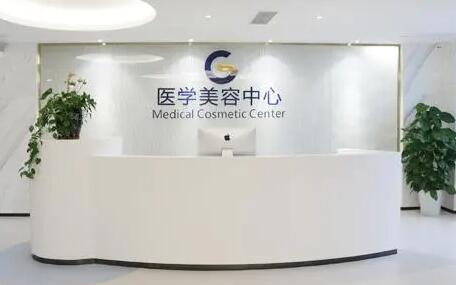 廣州高尚醫(yī)療美容醫(yī)院