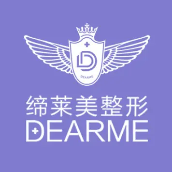 洛陽(yáng)締萊美醫(yī)療美容