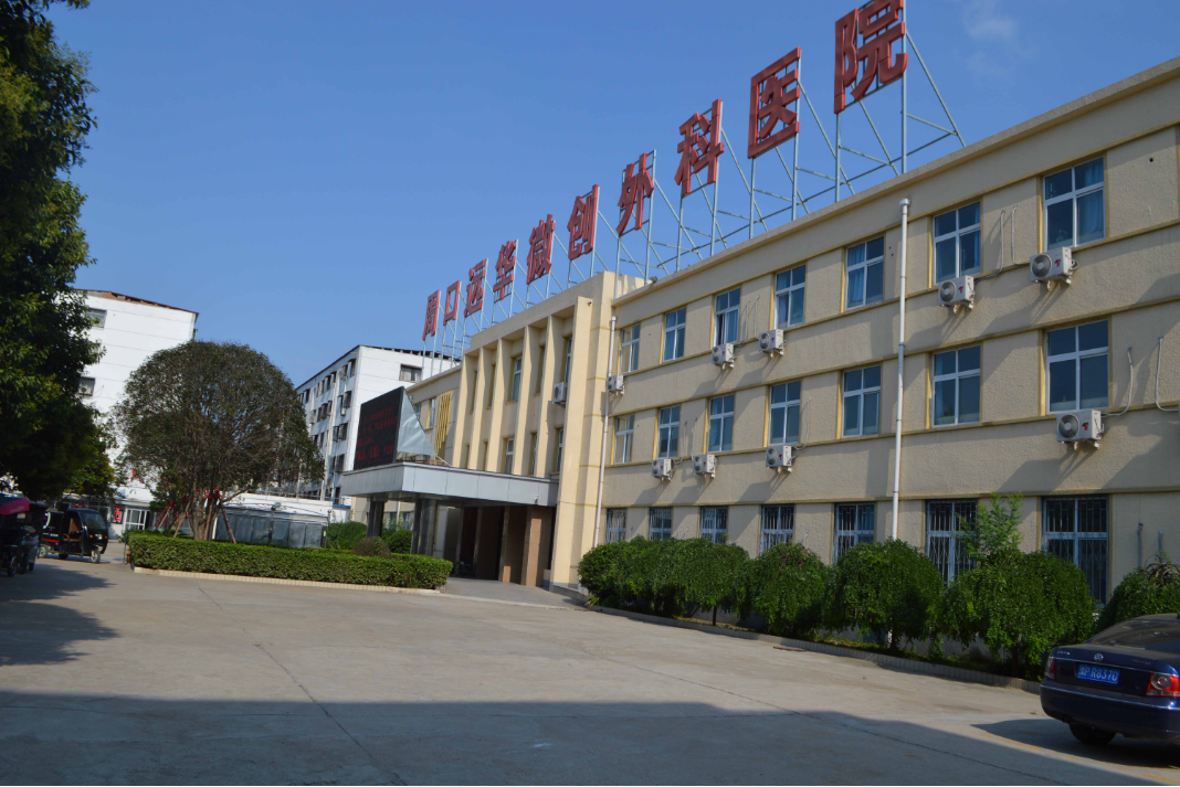 周口恒夢(mèng)醫(yī)療美容門診部