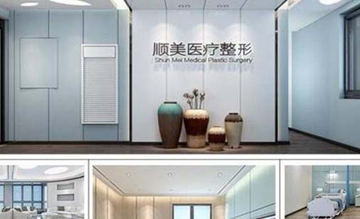 鄭州順美醫(yī)療美容診所