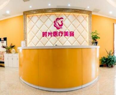 南昌時光整形醫(yī)院/科室