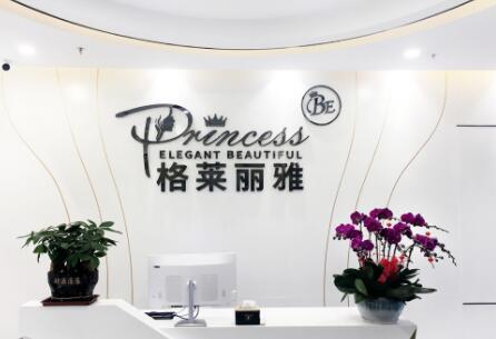 ?？诟袢R麗雅醫(yī)療美容醫(yī)院