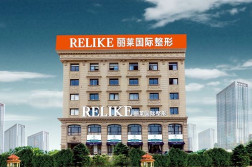 金華東陽麗萊醫(yī)療美容門診部