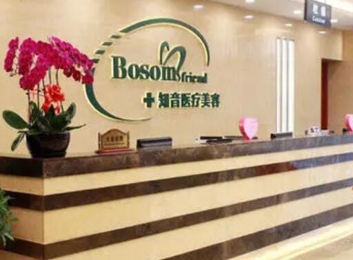沈陽知音整形醫(yī)療美容醫(yī)院