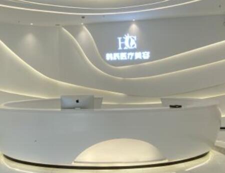 浙江臺(tái)州韓辰醫(yī)療美容門診部
