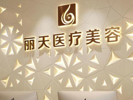 河南鄭州廣運(yùn)醫(yī)療美容門診部