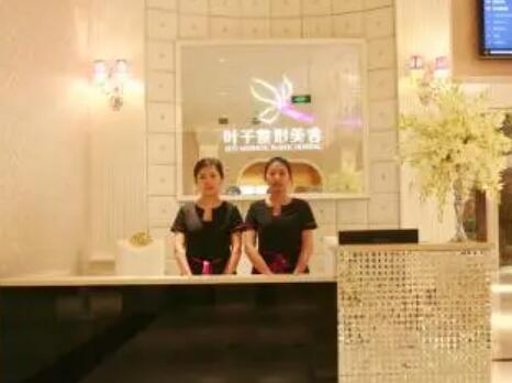 贛州葉子整形美容門(mén)診部