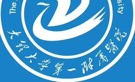 大理大學(xué)第一附屬醫(yī)院燒傷整形科