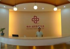 綿陽(yáng)協(xié)和美容整形醫(yī)院
