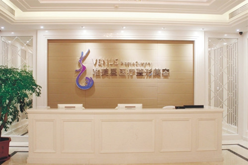 深圳唯美星整形美容門診部