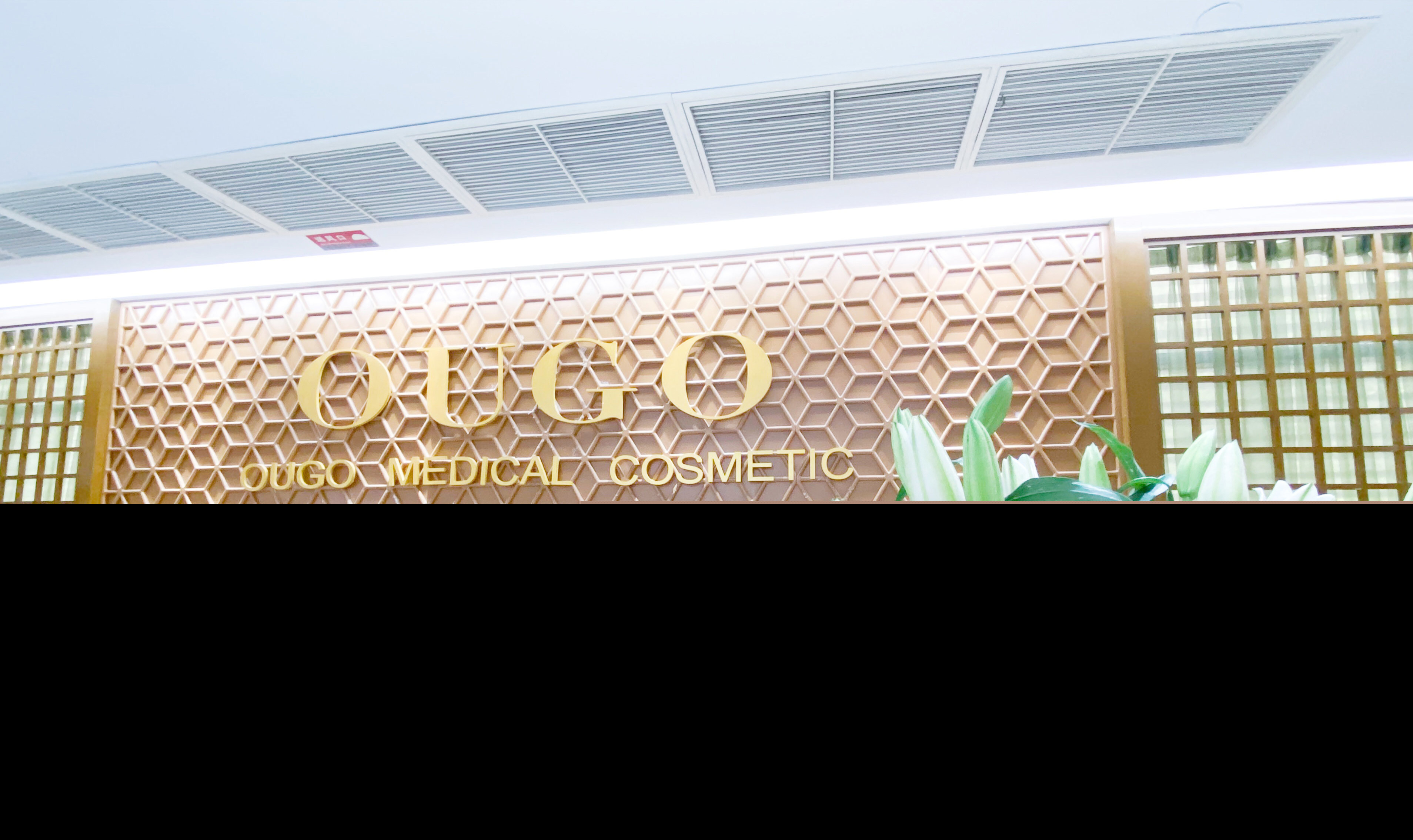 溫州歐歌醫(yī)療美容美診部