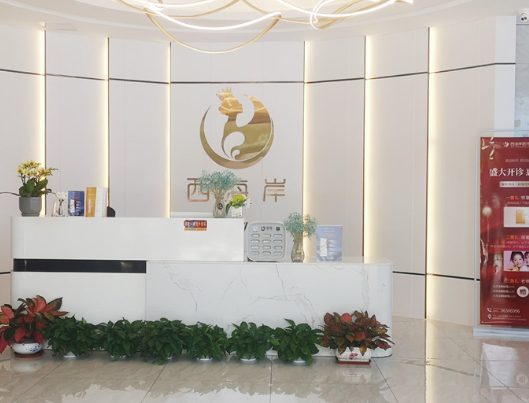 ?？谖骱０睹栏呙泪t(yī)療美容醫(yī)院