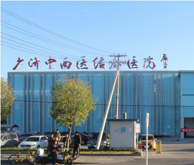 北京廣濟(jì)醫(yī)院