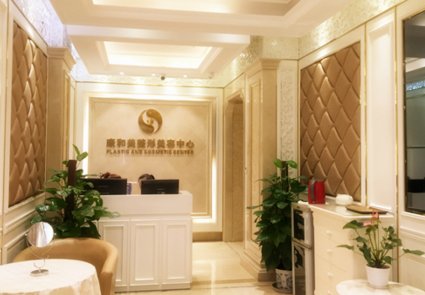 重慶康和美醫(yī)療整形醫(yī)院
