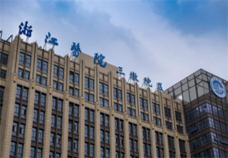 浙江醫(yī)院整形美容科