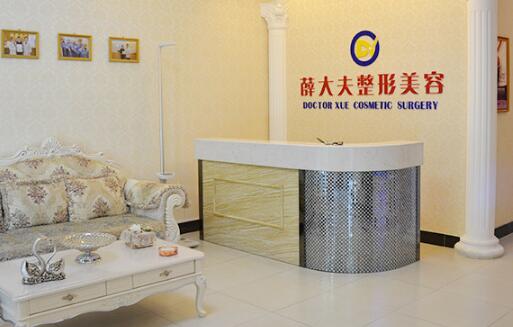 運城薛大夫整形外科門診部