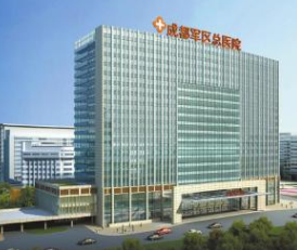 中國人民解放軍成都軍區(qū)總醫(yī)院（西部戰(zhàn)區(qū)總醫(yī)院）整形美容科