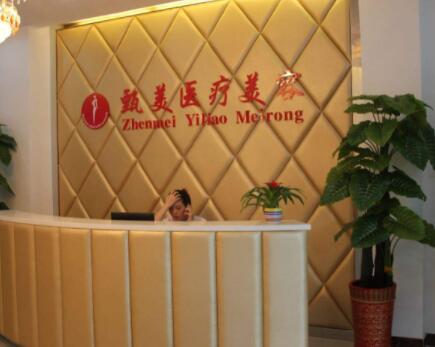江西甄美醫(yī)療美容醫(yī)院