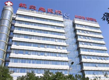 中國醫(yī)科大學(xué)航空總醫(yī)院整形美容外科