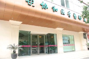 綿陽(yáng)協(xié)和美容整形醫(yī)院