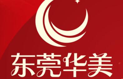 東莞華美整形美容整形門診部