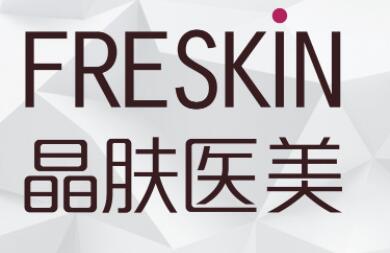 四川晶膚整形美容醫(yī)院