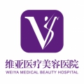 洛陽(yáng)維亞整形醫(yī)療美容門診部