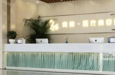 宿州奕美醫(yī)療美容診所