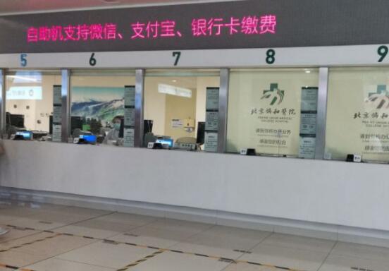 北京協(xié)和醫(yī)院鼻部手術整形科